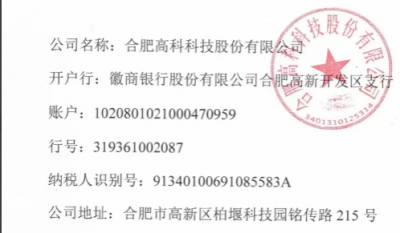 合肥高科安全、環(huán)保、職業(yè)健康模塊年度服務(wù)項(xiàng)目